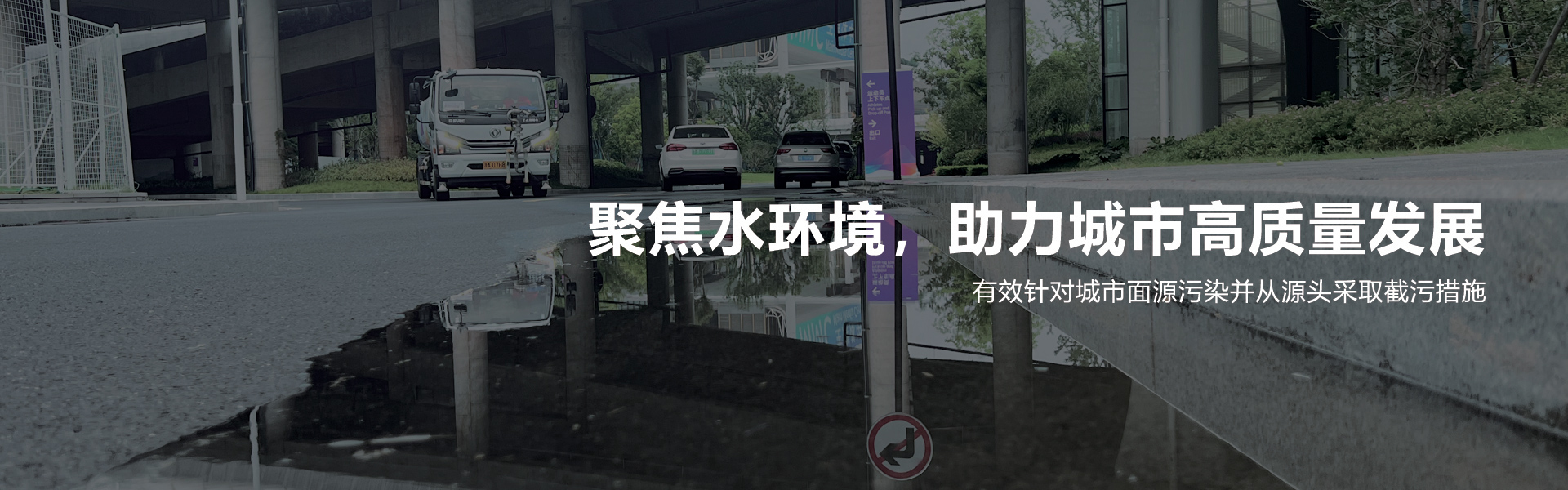 中興